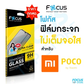 Focus ฟิล์มกระจกใส ไม่เต็มจอ Xiaomi Focus ฟิล์มกระจกใส ไม่เต็มจอ Xiaomi Mi12T Mi12T Pro Mi11T Mi11T Pro Mi10T Mi10T Pro