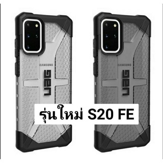 UAG Plasma Case เคส SAMSUNG S20/ S20FE/S20plus/S20ultra รุ่นใหม่ เคสกันกระแทก