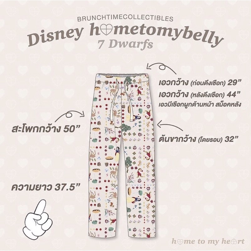 [Limited Edition พร้อมส่ง] Home to my heart Pants กางเกงผ้าขายา พิมพ์ลาย Disney Princess Snow White
