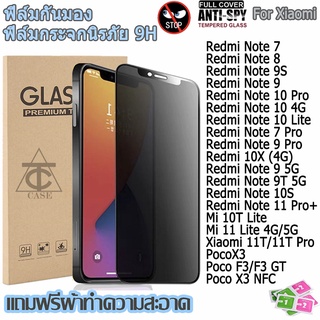 ฟิล์มกระจกเต็มจอแบบด้าน รุ่น Xiaomi 11T,11T Pro,Poco X3 NFC,X3 Pro,X3 GT,F3,11 Lite 5G NE,M4 Pro,X4 Pro,F4 GT,F4 5G,X4GT