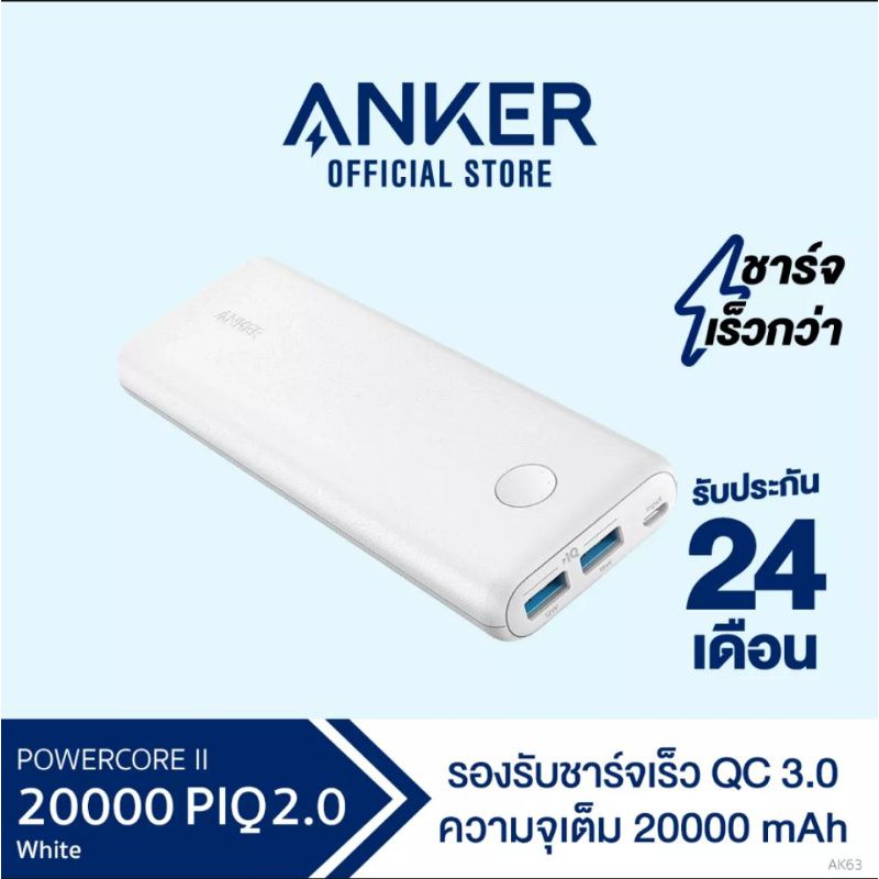 Anker PowercCore II 20000🇺🇸Quick Charge Powerbank คุณภาพสูง ชาร์จเร็ว แถมสายชาร์จ Micro usb แท้💯%
