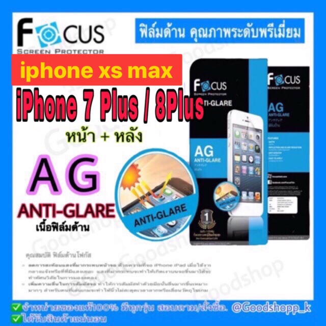 ฟิล์มด้านโฟกัส Anti-Glare Focus แท้100%.    รุ่นiphone xs max, iphone 7 Plus/ 8 Plus