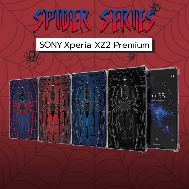 เคส สำหรับ Sony Xperia XZ2 Premium Spider Series 3D Anti-Shock Protection TPU Case