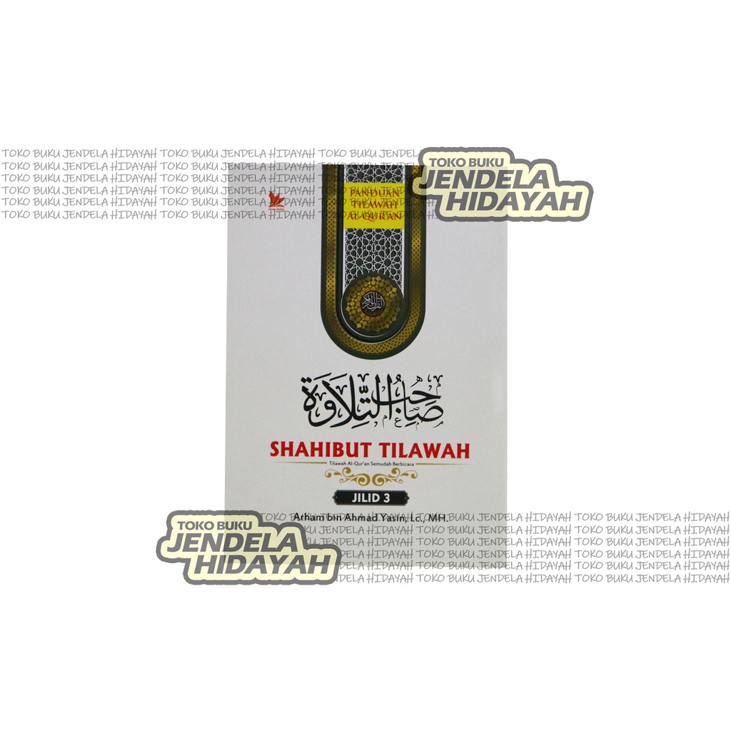 เล่ม 3 - Shahihbut Tilawah - Tilawah Al-Quran A Easy to Talk A5 Size - Hilal Media