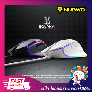 เมาส์เกมมิ่ง Nubwo X42 SOLAKA GAMING MOUSE รับประกันสินค้า 2 ปี