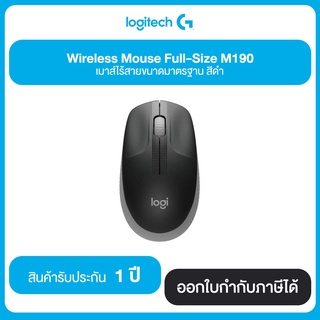 Mouse Wireless M190 FULL-SIZE (Black)