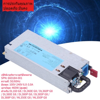 พาวเวอร์ซัพพลายเซิร์ฟเวอร์ สําหรับ HP G8 460W 656362‑B21 643931‑001 643954‑201 660184‑001 50‑60 Hz