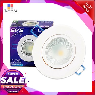 🔥ยอดนิยม!! EVE LIGHTING โคมไฟดาวน์ไลท์ LED หน้ากลม 3 นิ้ว รุ่น ADJUST RD 3" DL ขนาด 5W Daylight