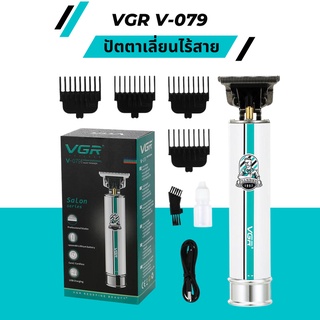 ปัตตาเลี่ยนตัดผมไร้สาย VGR รุ่น V-079 แกะลาย กันขอบ (พร้อมส่ง)