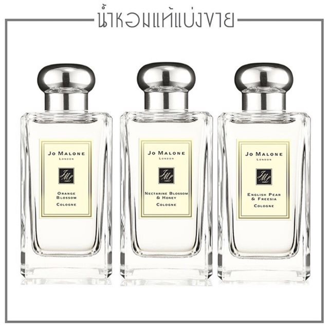 น้ำหอม Jomalone แท้ 💯%