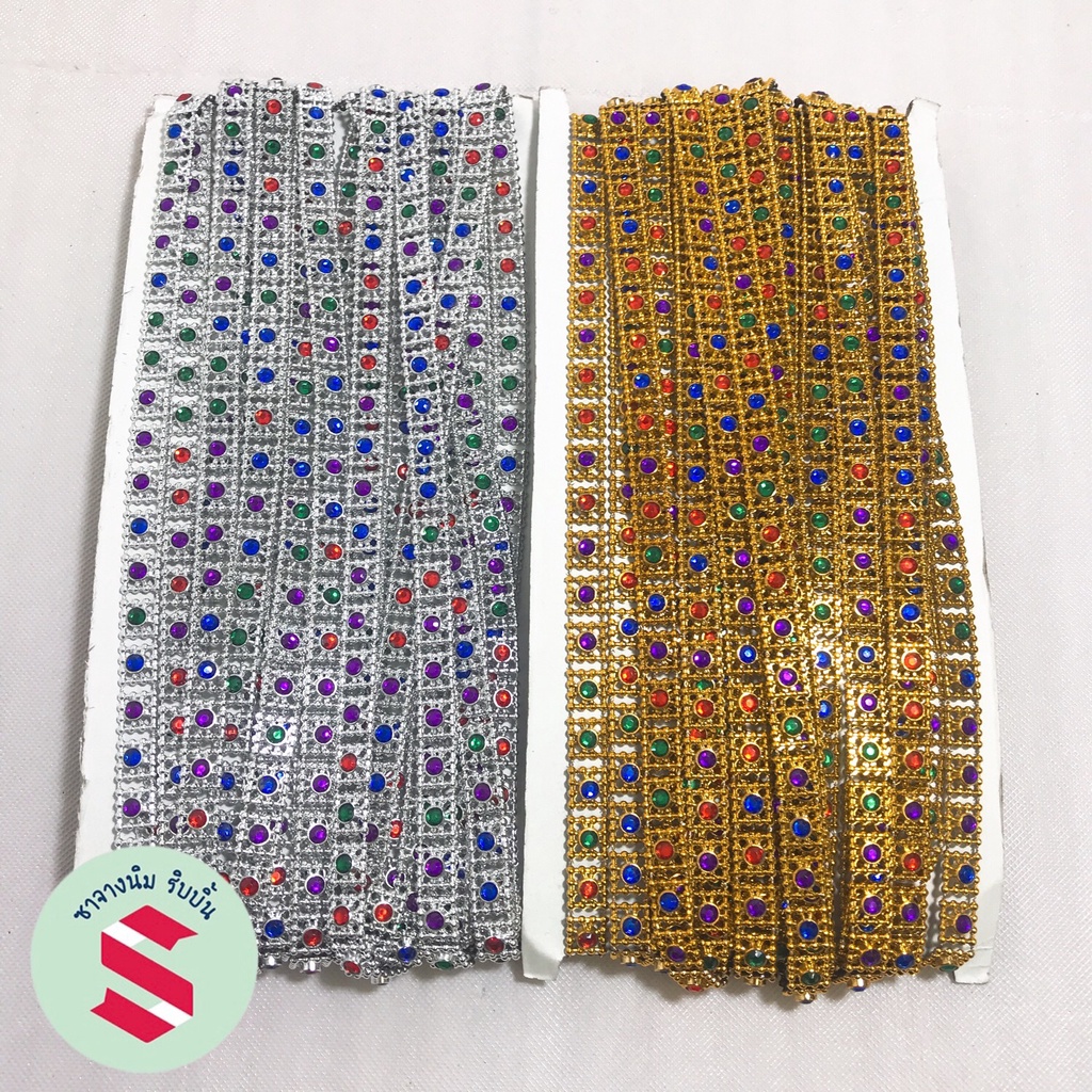 สังวาลย์พลอยรุ้ง ทรงสี่เหลี่ยม สีเงิน,ทอง ยาว5หลา 400ชิ้น+