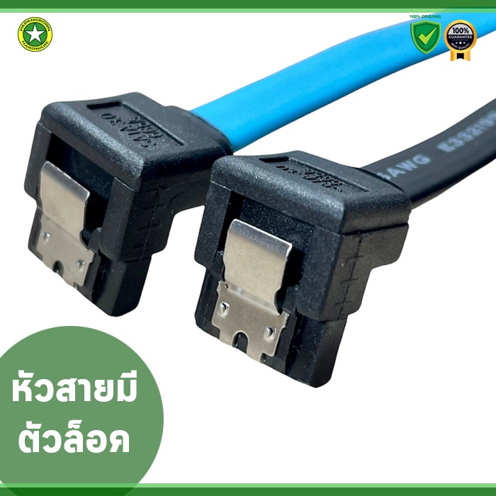 สาย SATA3 ความเร็ว 6Gbps (Serial ATA) 8core copper wire เสถียร หัวล็อคแน่น สำหรับต่อ HDD/SSD/DVD