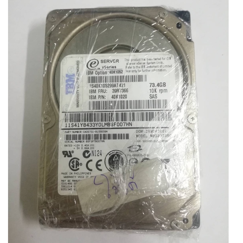 IBM 40K1052 39R7366 40K1020 ขาย จำหน่าย ราคา IBM 73.4GB 10K SAS SFF 2.5IN HDD for System x #6