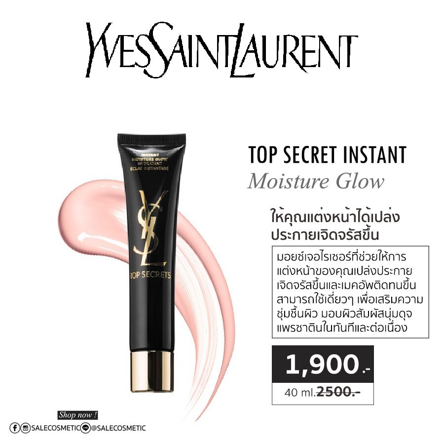 top secrets instant moisture glow ultra moisture