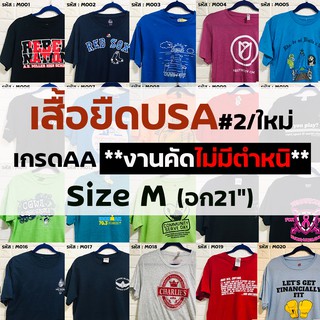 💖เสื้อยืดUSA เลือกลายได้💖 Size M รอบอก42"🔖 งานคัดAA มือ1,มือ2 ไม่มีตำหนิ เกรดAA"