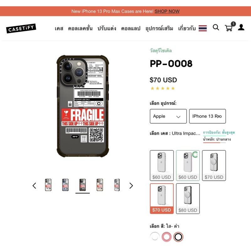 *พร้อมส่ง casetify Ip 13 pro ลายFragile ระดับกันกระเเทกขั้นสุด