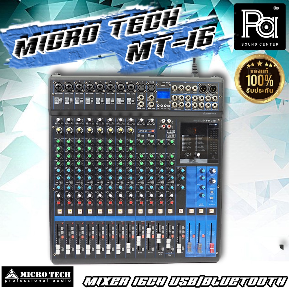 MICROTECH MT16 USB MIXER 16CH Bluetooth มิกเซอร์ 16แชลแนล พร้อม USB Audio Interface เอฟเฟคแท้ บลูทูธ