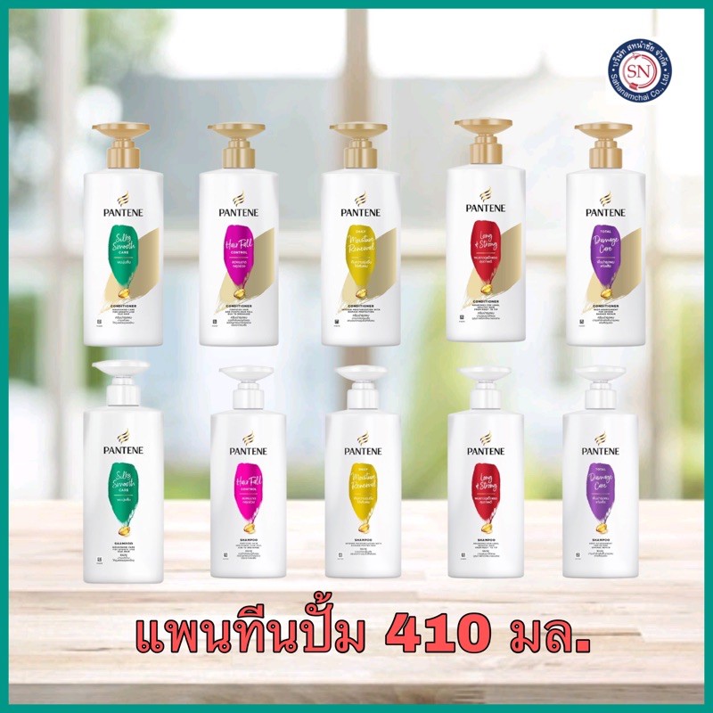แพนทีน แชมพู/​ครีมนวด 370มล.🛀