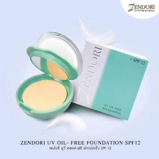 Zendori UV Oil-Free SPF12 ตลับเขียว แป้งพัฟเนื้อเนียนนุ่ม บางเบา คุมมัน 65.-