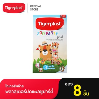 Tigerplast ไทเกอร์พล๊าส พลาสเตอร์ปิดแผล ชนิดพลาสติก ซูปาร์ตี้ ซอง 8 ชิ้น