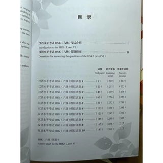 🚚มีส่งด่วน✨HSK1-6 เป็นหนังสือเตรียมสอบวัดระดับความรู้ภาษาจีน (HSK) HSK模拟试题集