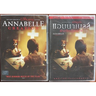 Annabelle: Creation (DVD, 2017)/ แอนนาเบลล์ กำเนิดตุ๊กตาผี (ดีวีดี)