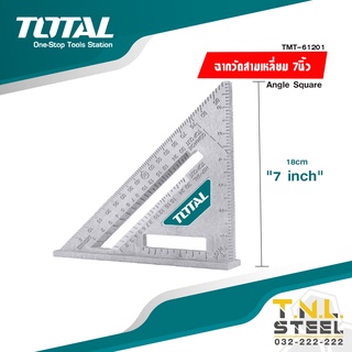 ฉากวัดองศา / ฉากวัดมุม ขนาด 7นิ้ว ( TMT61201 ) TOTAL