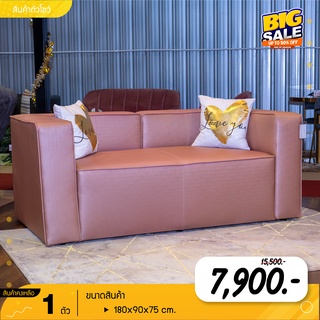 โซฟา 2 ที่นั่ง มิสซูรี Missouri Sofa หุ่มด้วยหนังไหม รุ่นมิสซูรี MISSOURI พร้อมหมอน 2 ใบ | HS Furniture