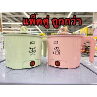 กาต้มน้ำอเนกประสงค์ หม้อชาบู ต้ม ตุ๋น แกง สีเขียว สีชมพุ ตรา Multi-Kettle