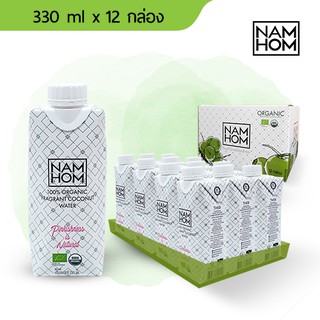 NAMHOM ORGANIC น้ำมะพร้าวน้ำหอมออร์แกนิค 100% 1 ลัง (12 กล่อง)