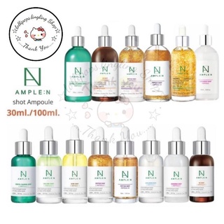 ☆COREANA☆ AMPLE:N 10 | 30 | 100 ml. (พร้อมส่ง|แท้💯)