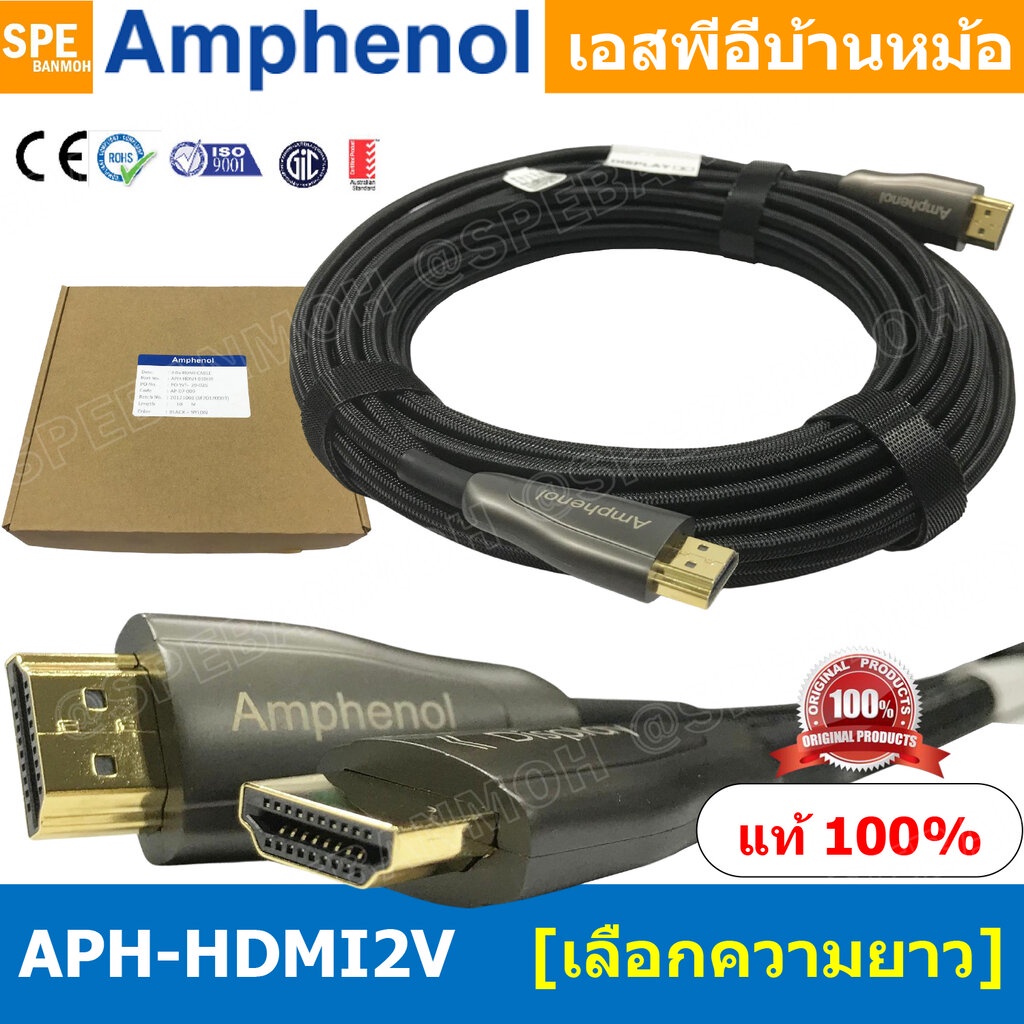 [ 1เส้น ] APH-HDMI2V HDMI CABLE Amphenol HDMI Super Speed Hybridge Fiber Optic V 2.0 Cable By Amphen