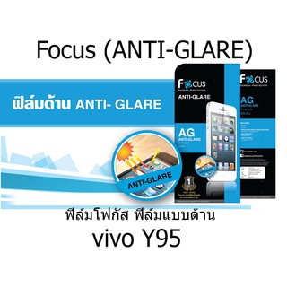 Focus (ANTI-GLARE) ฟิล์มโฟกัส ฟิล์มแบบด้าน (ของแท้ 100%)  สำหรับ vivo Y95