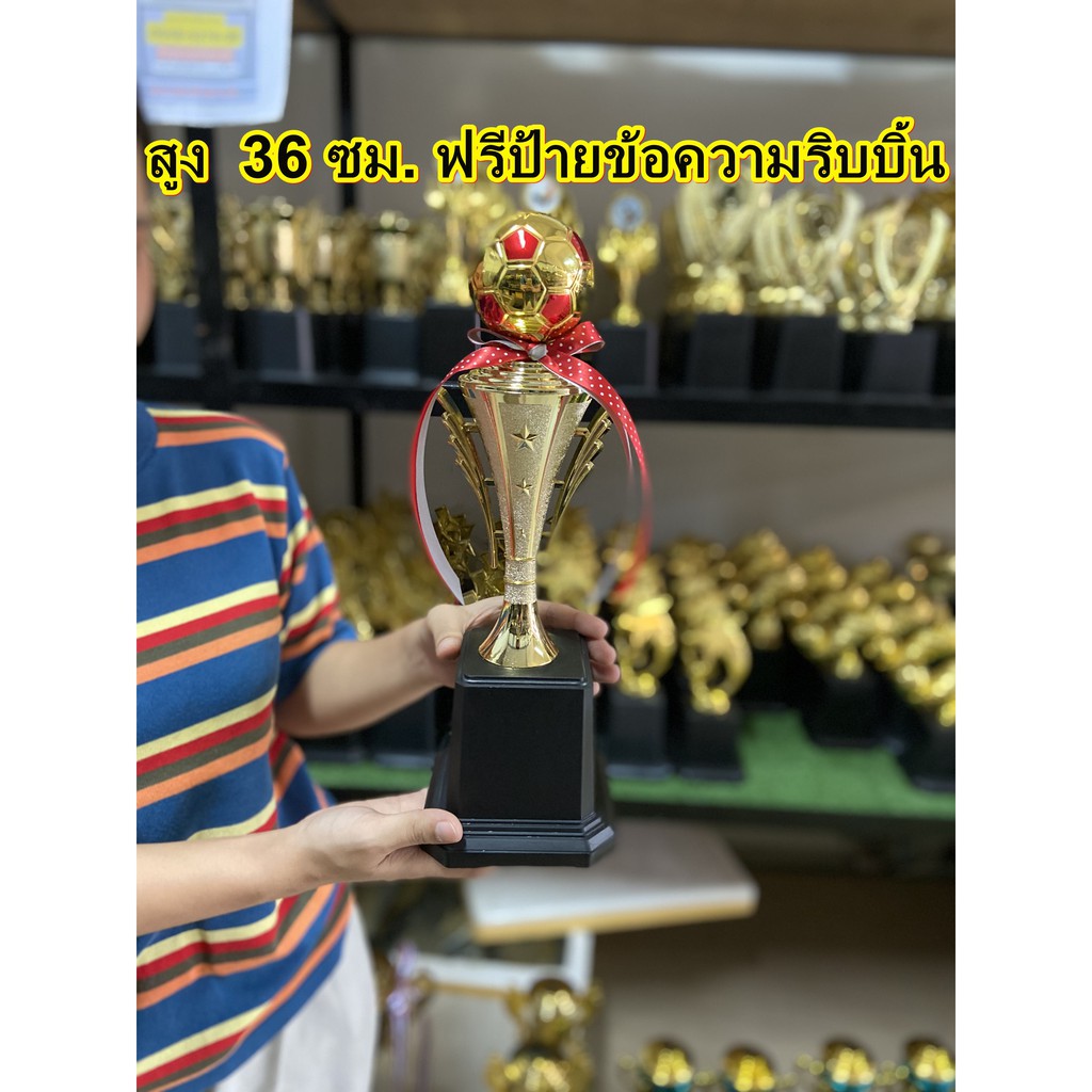 ถ้วยรางวัลหัวฟุตบอลใหญ่ พร้อมป้าย+ริบบิ้น (ทำป้ายข้อความฟรีสั้งเเล้วทักมาบอกนะครับ)