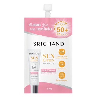 (ยกกล่อง6ซอง) Srichand Sunlution Skin Whitening Sunscreen Spf50+ PA++++ ศรีจันทร์ กันแดดสกินแคร์ ไวท์เทนนิ่ง