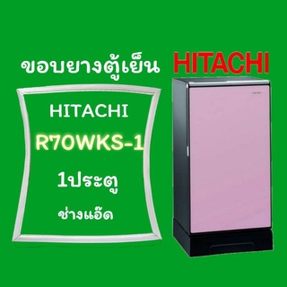 ขอบยางตู้เย็น HITACHI รุ่น R70WKS-1