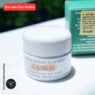 9.15 ลดอีก 80฿ โค้ดshopee[3GFQ5T]  LA MER Crème de la Mer Moisturizing  cream