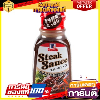 McCormick Steak Sauce สินค้านำเข้า ต่างประเทศ