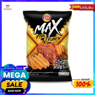 เลย์แมกซ์ครันช์ไก่ทอดสไปซี่โคเรียน71กรัม LAYS MAX XC KOREAN FRIED CHICKEN 71G.