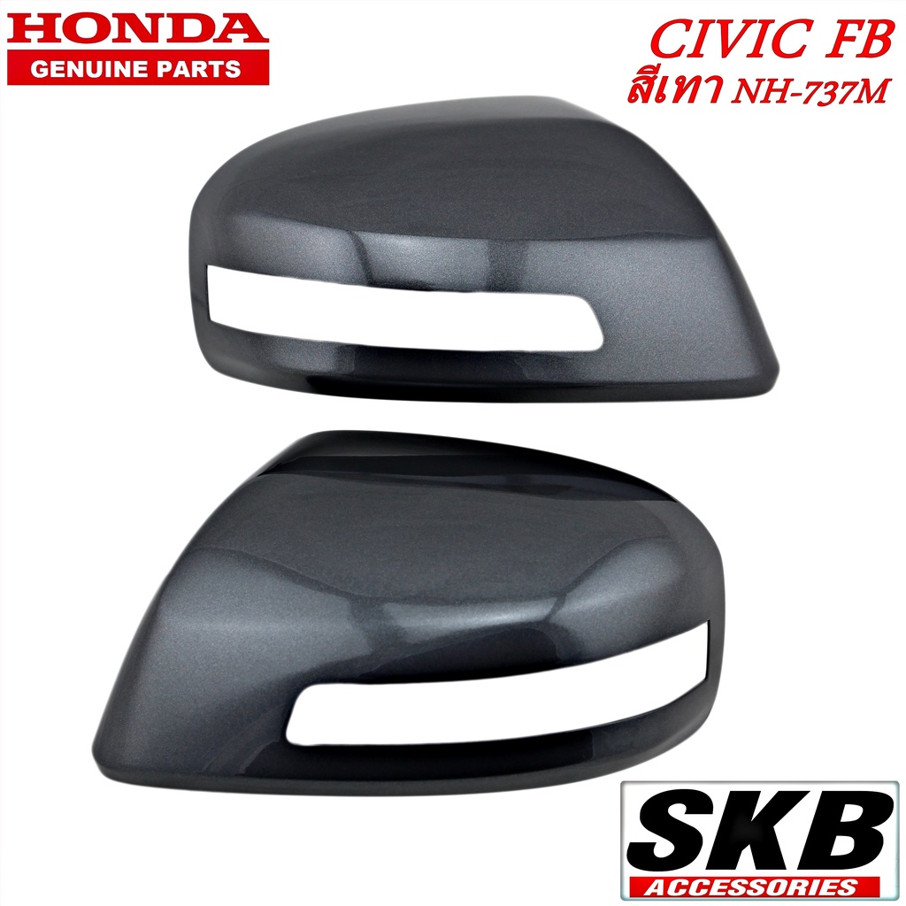 HONDA CIVIC FB ฝาครอบกระจก สีเทา NH-737M ครอบกระจกCIVIC ครอบกระจกซิวิค (สำหรับรุ่น มีรูไฟเลี้ยวที่ฝา