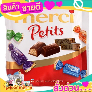 🌞ฺBest🌞 เมอร์ซี่ เพอทิต ช็อกโกแลต คอลเลคชั่น 125 ก. ส่งด่วน🥫🧂🍫