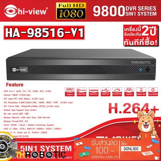 เครื่องบันทึก DVR 5in1 Hi-view รุ่น HA-98516-V1 16Ch