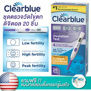 🇺🇸 USA 🇺🇸 ทดสอบตั้งครรภ์แบบรู้ผลไว Clearblue อุปกรณ์ทดสอบการตกไข่แบบดิจิตอล