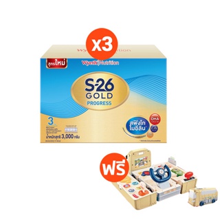 S-26 Gold Progress 3000 g นมผง ยกลัง (สูตร 3) Pack 3 กล่อง รับฟรี All in 1 Learning Bus