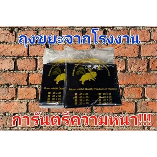 ถุงขยะ ถุงขยะสีดำ แพ็คละ1KG. มีคลิป VDO โรงงานมาเอง ราคาถูกที่สุด คุณภาพดี หนาพิเศษ ทนทานมาก