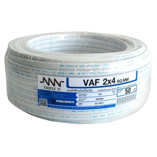 สายไฟ สายเมน สายไฟบ้าน อย่างดี มอก. VAF NNN 2x4 ตร.มม 50 ม. สีขาว ELECTRIC WIRE VAF NNN 2X4 SQ.MM 50M WHITE