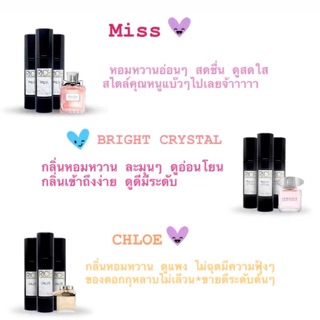 น้ำหอมขนาดพกพา PARFUM