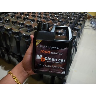 MDCleancarโฟมล้างรถไม่ต้องถู