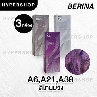 ส่งไว เซตสีผมเบอริน่า Berina hair color Set A6+A21+A38 สีโทนม่วง สีผมเบอริน่า สีย้อมผม ครีมย้อมผม