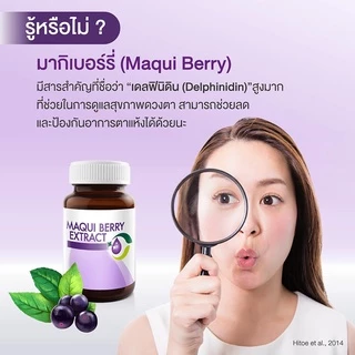 VISTRA ดูแลตา ( Bilberry Extract Plus Lutein Billberry // Teerlub เทียร์ลูบ ตาแห้ง )